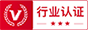 創宇信用認證